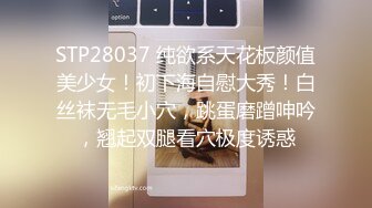 STP28037 纯欲系天花板颜值美少女！初下海自慰大秀！白丝袜无毛小穴，跳蛋磨蹭呻吟，翘起双腿看穴极度诱惑