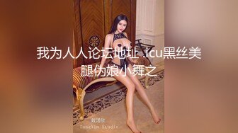 [MP4]STP31299 国产AV 果冻传媒 91KCM110 人妻的诱惑与老婆闺蜜咸湿偷情 斑斑 VIP0600