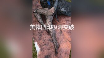 你的女神有钱人的母狗！推特高颜值水蛇身材气质小姐姐【淫淇淇】私拍，蜂腰蜜桃臀进入秒射那种 (10)