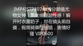 [MP4]STP30761 9分颜值尤物女神！黑丝细腿超性感！解开衬衣露奶子，怼在镜头前自摸，假屌骑乘位抽插，表情好骚 VIP0600