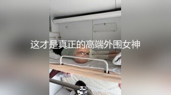 [MP4/ 670M]&nbsp;&nbsp;小哥已经迫不及待又舔逼还吃奶亲小嘴，按着头疯狂草嘴，让女友拿着鸡巴往里塞