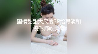 【平安夜与表妹的性爱快乐】乱伦操S身材表妹，小骚货的紧致小穴让我流连忘返，无套抽插干到淫水流.