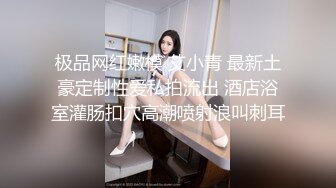 【新片速遞】音乐才女❤️极品模特身材【恩惠】持续放飞中~高价收费揉奶扒B任君赏❤️看得鸡儿硬一晚上！2V[986M/MP4/02:30:25]