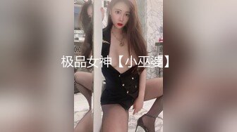 极品女神【小巫婆】