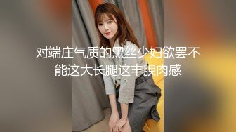 科技园女厕蹲守牛仔裤大美妞 毛丛间阴户高高突起就开一个小缝