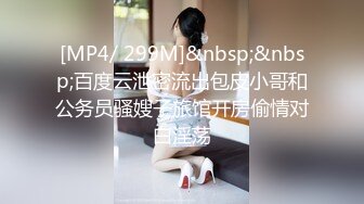 [MP4/ 768M]&nbsp;&nbsp;新流出酒店偷拍 S级身材正妹和纹身男炮友下午开房啪啪骑坐鸡巴漫摇