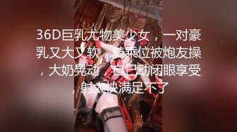 【新片速遞】 超飒CD小伪娘❤️-百夜-❤️：炮击、肉棒，漂亮的菊花，频率越来越快简直快是要爽死啦！[303M/MP4/12:44]