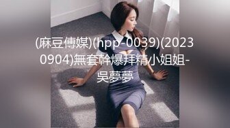 STP15408 长相舔美萌妹刚约的小哥哥对能力表示怀疑，妹子要求舔逼各种姿势体验一番，抬腿侧入最后内射