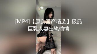 [MP4/3.6GB]2024-04-16 吴梦梦 LY-054女友姐姐对我的特别招待 KittyxKum