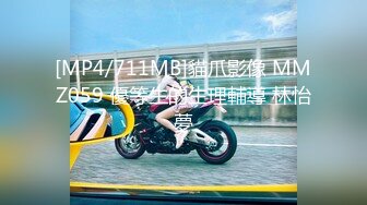 [MP4/711MB]貓爪影像 MMZ059 優等生的生理輔導 林怡夢