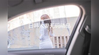 高能预警极品身材颜值巅峰比女人还女人高冷气质外围T【时诗君君】私拍~与金主各种玩肏互怂3P雌雄难辨直男最爱2 (9)