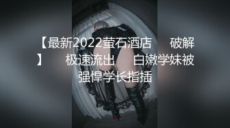 [原创]被小粉穴包裹得紧紧的来回用力抽插（完整在电报