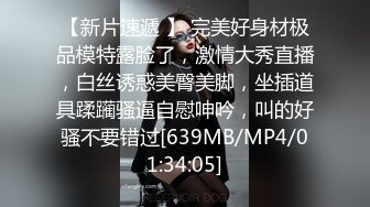 [MP4/ 1.06G]&nbsp;&nbsp; 【利大无比】，探花界打桩机，新姿势干大胸萝莉，今夜遇到猛男爽翻了 浪叫连连真精彩