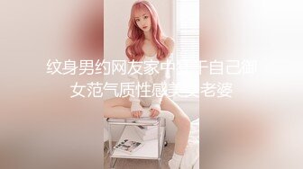 纹身男约网友家中狂干自己御女范气质性感美女老婆