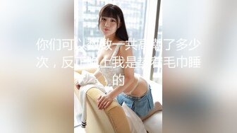 【新片速遞】 9-26新片速递❤️探花小李酒店约炮童颜巨乳白虎美眉草到她呻吟不断[331MB/MP4/22:01]