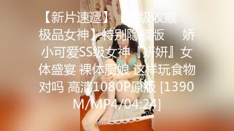 最新12月顶推，超级巨乳女神【老公不在家】私拍，新型道具测试八爪鱼紫薇啪啪，巨乳肥臀无毛一线天馒头逼，天生极品炮架子 (10)