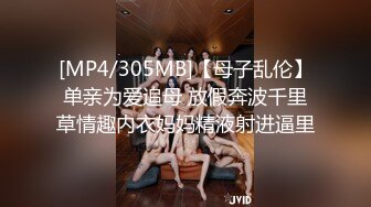 [MP4/582MB] 极品翘臀长腿网络女神【优优】最新定制乱伦，黑丝包臀长裙淫语脱光勾引儿子+碎花旗袍被金主无套爆肏颜射