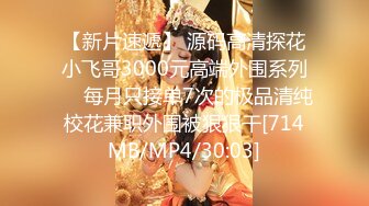 [MP4]STP29206 邻家妹妹！极品美少女七七！看着乖巧情趣内裤，特写视角扣多毛骚穴，爽的流出白浆，极度诱惑 VIP0600