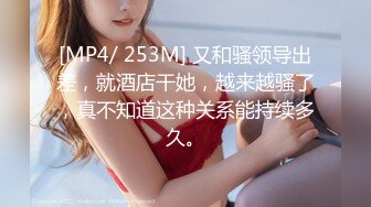 [MP4/ 371M] 气质红唇美少妇居家夫妻啪啪，穿上开档肉丝张开双腿舔逼，骑乘扶手上下套弄