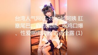 【网红反差婊】饼干姐姐 FortuneCuttie 超顶白虎女神 三