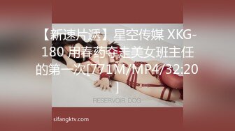 起点传媒 xsjky-093 骚气拜金女色诱小哥-小婕