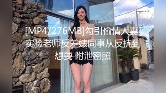 [MP4/290MB]【极品CP魔手外购】偸拍Club夜场女蹲厕超多时尚靓妹方便意外收获性急小情侣口交后入