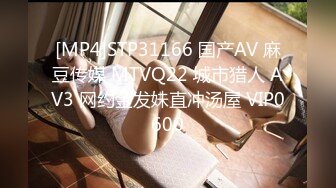 [MP4/150MB]【白金泄密】男友把穿肉丝袜的女友操的身体抽搐抖动