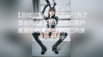 [MP4/ 1.01G] 女神级气质端庄御姐大长腿丰腴性感肉肉的，穿上黑丝跪爬在床上这样的美景挡不住沦陷把玩猛力抽操