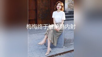 乖乖的无毛逼露脸小母狗让小哥各种玩弄抽插，小屁股撅的好高插的好深，深喉舔弄大鸡巴让小哥舔逼，后入爆草.