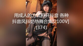 [MP4/ 584M] 摄影师套路清纯美女模特，肛门插尾巴，又是交，又是艹逼，