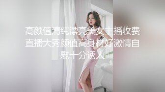 《顶流女神☀️反差泄密》露脸才是王道！万狼求档网红极品身材高颜反差婊【鸡巴日记】新流私拍，人体盛宴3P4P5P令人乍舌 (7)