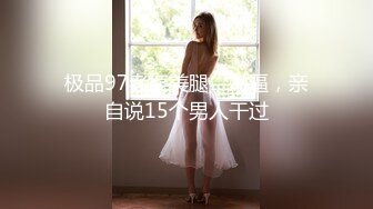 ⚫️⚫️最新无水印福利！推特60万粉超人气网红【Flashhotwife闪爷】极品女神反差气质人妻喜欢露出找单男3P野战