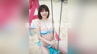 『硬核重磅✿纯欲系少女』给大家表演极致反差 又纯又欲的乖乖女 萌萌的外表 小闷骚型 身材一级棒做爱很生猛