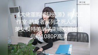 2024震精！推特折磨调教女奴SM大神【迷人的柚子】各种极品嫩妹子被改造成小母狗，舔脚SP毒龙深喉爆肏喝尿各种花样 (1)