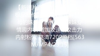 [MP4]杏吧至尊元宵节巨献-同学聚会骗骗炮操操女校花 穷屌丝骗炮白虎女神沈娜娜