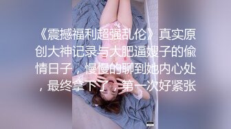 终于艹到女神的逼了