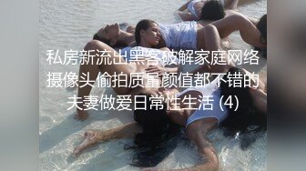 私房新流出黑客破解家庭网络摄像头偷拍质量颜值都不错的夫妻做爱日常性生活 (4)