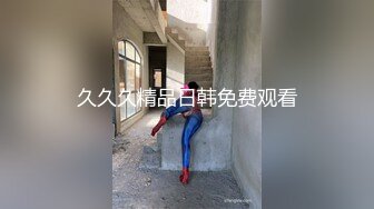 真实 爆操青涩萌妹