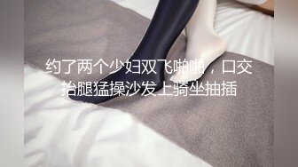 【新片速遞】&nbsp;&nbsp;✨【极度重口调教必看】若曦、依艺双女王调教厕奴 语言挑逗引诱男奴，极致羞辱不够还交替喂黄金[237MB/MP4/30:26]