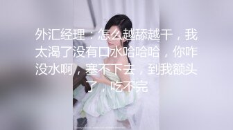 《换妻俱乐部泄密流出》两个小伙带着漂亮的女友酒店玩换妻玩69啪啪啪