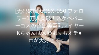 18岁童颜巨乳美少女【桃井甜荟】~反差骚~道具抽插自慰~抖奶诱惑 (10)