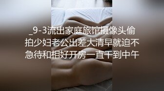 _9-3流出家庭旅馆摄像头偷拍少妇老公出差大清早就迫不急待和相好开房一直干到中午