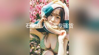 【新速片遞】 排骨哥酒店约炮大奶子美女外围各种姿势啪啪完美露脸[1230M/MP4/28:21]