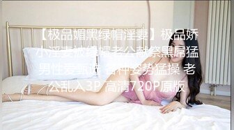 大叔下药迷翻公司的大奶子女同事换上白丝和黑丝各种姿势插她的大肥B (1)