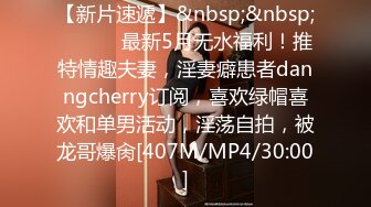 [MP4/363M]5/3最新 妹妹全程道具自慰插入粉红美鲍鱼跳蛋刺激阴蒂淫叫不止VIP1196