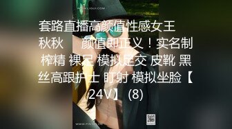 情趣装美艳学姐，颜值高身材好关键是好骚