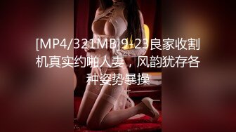 【萝莉女神??童颜巨乳】极品反差婊『Meiilyn』六月最新性爱私拍 极品小骚货奶牛丝袜Cosplay内射 高清720P原版