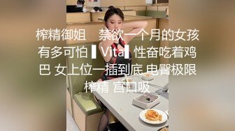 国产自制AV剧情【好色女大生邦妮勾引处男同学，不让我高潮不准停】