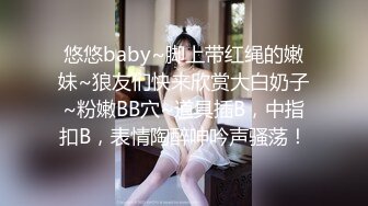 极品御姐 高颜值性感女神寻求刺激感的夫妻 师师 情趣诱惑美乳母狗蜜穴调教 当着老公面被大屌冲刺 淫靡颜射尤物