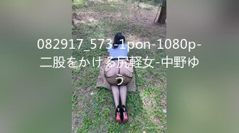 082917_573-1pon-1080p-二股をかける尻軽女-中野ゆう